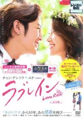 【中古】 ラブレイン 完全版（10巻セット） [レンタル落ち] [DVD] Amazon.co.jp: ラブレインLOVE RAIN レンタル落ち全10巻セット