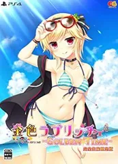 【中古】(未使用･未開封品)金色ラブリッチェ-Golden Time- 完全生産限定版 - PS4 (【特典】理亜の特製アクリルフィギュア、マリアと絢華の特製パスケース、特製ビジュアル