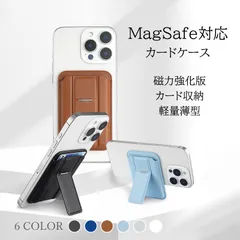 【フォロワー限定10%OFF】 MagSafe対応 カードケース スマホスタンド 強力マグネット 吸着 落ちない設計 ICカード収納 薄型 軽量 iPhone 17 16 15 14 13 Android対応 メタルリング付き 携帯スタンド #4 sc049