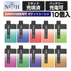 【10個】 5500パフ ポケットシーシャ NEITH EPICMOD 650mAh 14ml 0mg 10個セット 充電可 電子タバコ 使い捨て キット 使い切り ベイプ 本体 リキッド 禁煙 煙草 爆煙 ニコチンゼロ 韓国 水蒸気 電子 mtl vape