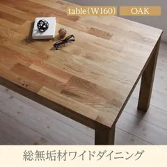 【ろい】島忠　伸縮式ダイニングテーブル　椅子付き【目黒区受け取り限定】 伸長式ダイニング5点セット イーク130伸長テーブル（LBR
