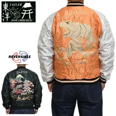 2025年最新】東洋スカジャンxxlの人気アイテム - メルカリ