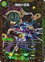神秘の宝箱 プロモ 神秘の宝箱【デュエルマスターズトレカ高価買取価格査定：トレコロ】