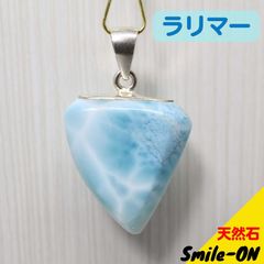 ラリマー　ペクトライト　ペンダントトップ　チャーム　silver925　天然石　パワーストーン