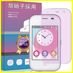 美品★ mamorino5 本体　パープル 7df1bf2f-df37-41e7-974f-