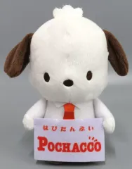 【中古】ぬいぐるみ ポチャッコ サラリーマンぬいぐるみ1 「はぴだんぶい」