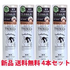 フケミン ユー 薬用 頭皮ローション 130g ダリア　医薬部外品　4本セット