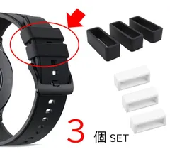 腕時計 ベルトループ シリコン バンド 3個 セット 遊環 交換 修理 16 18 20 22 24 26 mm ウレタンバンド ベルト ループ スント ウレタン 腕時計 ラバー メンズ レディース 誕生日 記念日  ギフト プレゼント
