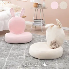 #ラビットチェア#シロ#白うさぎ#美品#ハッピー#イス#子供部屋#MAGIS ラビットチェア#シロ#白うさぎ#美品#ハッピー#イス#子供部屋#MAGIS