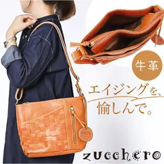 ☆ zucchero ズッケロ ショルダーバッグ zucchero ズッケロ ショルダーバッグ ショルダーバック ショルダー 肩掛け 斜めかけ ななめかけ レザー 革 編み込み 薄マチ 収納 デイリー b5 ポケット ベーシック かわいい 可愛い 機能性