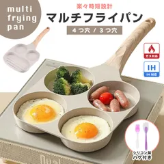 【訳あり】フライパン 仕切り お弁当 朝食 3つ 4つ IH対応 ガス火 同時調理 目玉焼き 軽い 時短 洗い物が減らせる キッチン 調理器具 お手入れ簡単 一人暮らし 簡単 おしゃれのサムネイル