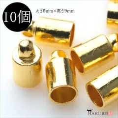 P-194 カツラ 5mm×9mm【ゴールド】10個入 ビーズキャップ カン付き タッセル フリンジ ピアス イヤリング ブレスレット ネックレス バッグチャーム キーリング 金具 材料 ハンドメイド アクセサリーパーツ