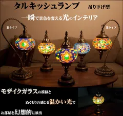 3/18までセール⭐︎【未使用】トルコランプ 赤 3つ吊りタイプ 3/18までセール⭐︎【未使用】トルコランプ 赤 3つ吊りタイプ