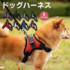 ハーネス小型犬 中型犬 大型犬 可愛い 抜けない 胴輪 犬用 ペット おしゃれ かわいい 丈夫 着脱しやすい 抜けにくい 子犬 幼犬 老犬 小型犬