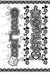 キンブレシート キンブレ るぅとくん るぅと すとぷり