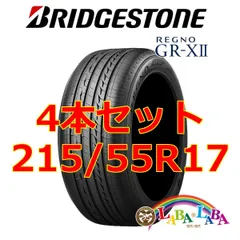 2023年最新】bridgestone regno gr－xiiの人気アイテム - メルカリ