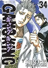 2025年最新】ギャングキング 全巻の人気アイテム - メルカリ
