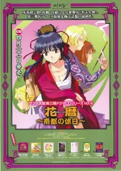 2025年最新】サクラ大戦 ポスターの人気アイテム - メルカリ