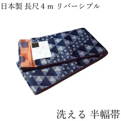 専用O-84◆美品未使用 リバーシブル シマエナガ 半幅小袋帯 洗える着物 浴衣 専用O-84◇美品未使用 リバーシブル シマエナガ 半幅小袋帯