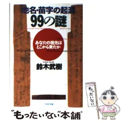 2024年最新】鈴木_武樹の人気アイテム - メルカリ