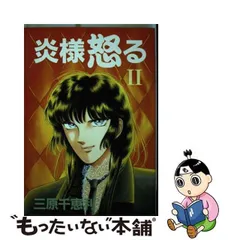 2023年最新】三原 千恵利の人気アイテム - メルカリ