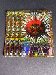 神聖龍 エモーショナル・ハードコア 4枚セット デュエル