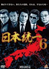 【全巻セット】日本統一 1~61巻 北海道編・関東編・外伝・すじぼり DVD 全巻セット】日本統一 1~61巻 北海道編・関東編・外伝・すじぼり DVD