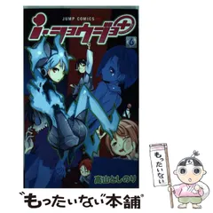 2025年最新】i・ショウジョ+の人気アイテム - メルカリ