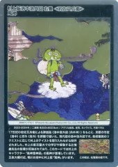 2025年最新】村上版洛中洛外図の人気アイテム - メルカリ