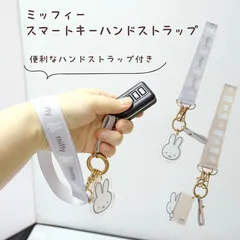 [新品] 便利なハンドストラップ付き ミッフィー スマートキーハンドストラップ（ ミッフィーフェイス／のぞき見ミッフィー）：ニコット 正規取扱店 送料込み