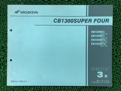 2026年最新】サービスマニュアル cb1300の人気アイテム - メルカリ