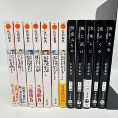 佐伯 泰英　空也十番勝負 全巻 12冊セット