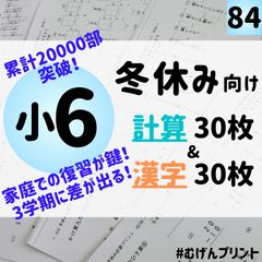 切らずに便利！】85.小学1年算数国語60枚ドリル、足し算、漢字検定