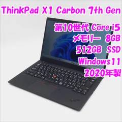 2024年最新】Thinkpad_X1の人気アイテム - メルカリ