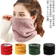 送料無料 ネックウォーマー もこもこネックウォーマー メンズ レディース スポーツ フリース おしゃれ もこもこ 冬 ニット キッズ ジュニア スノボ スノーボード 防寒 アウトドア 登山 キャンプ #yz0600