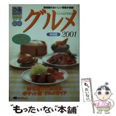 2026年最新】ぴあmap文庫の人気アイテム - メルカリ