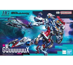 GQuuuuuuX ジークアクス HG
