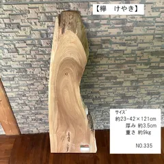 2024年最新】天然 木 花台の人気アイテム - メルカリ