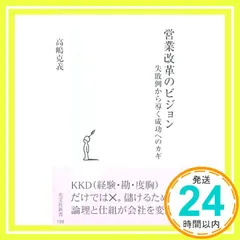 2026年最新】即決営業メソッド32の極意の人気アイテム - メルカリ