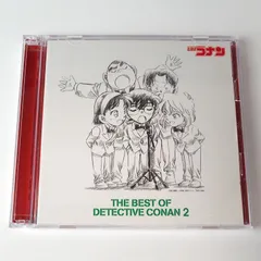 2024年最新】THE BEST OF DETECTIVE CONAN 2 ~名探偵コナン テーマ曲集