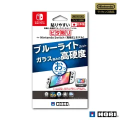 Nintendo Switch(有機ELモデル)【Nintendo for Switch 【任天堂ライセンス商品】貼りやすい高硬度ブルーライトカットフィルムピタ貼り 有機ELモデル専用】