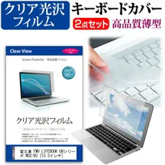 2025年最新】lifebook wu2 b3の人気アイテム - メルカリ