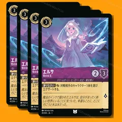 2025年最新】エルサ ロルカナの人気アイテム - メルカリ