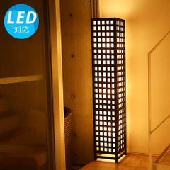 【LED電球付】トウロウ