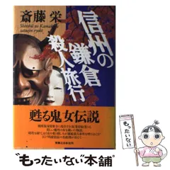 2025年最新】斎藤 栄の人気アイテム - メルカリ