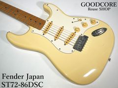 Fender Japan フェンダージャパン ST72-86DSC 1988年製 1989年製 スキャロップ ストラト エレキギター