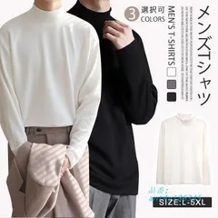 Tシャツ メンズTシャツ ハイネック カジュアル 部屋着 インナー 春 シンプル 秋 トップス 保温 暖かい 通勤 微起毛 冬 無地 ant4y186345