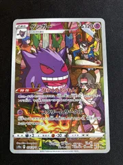 2025年最新】ゲンガー chr psa10の人気アイテム - メルカリ