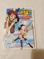 DS DS ネギま 超麻帆良大戦 かっとイ〜ン 契約執行 ちゃいますぅ