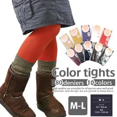 温活にピッタリ！ レディース 80デニール カラータイツ M-Lサイズ
